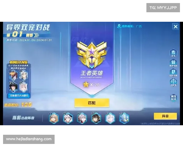 赛事预测积分,赛事预测积分王者竞技场